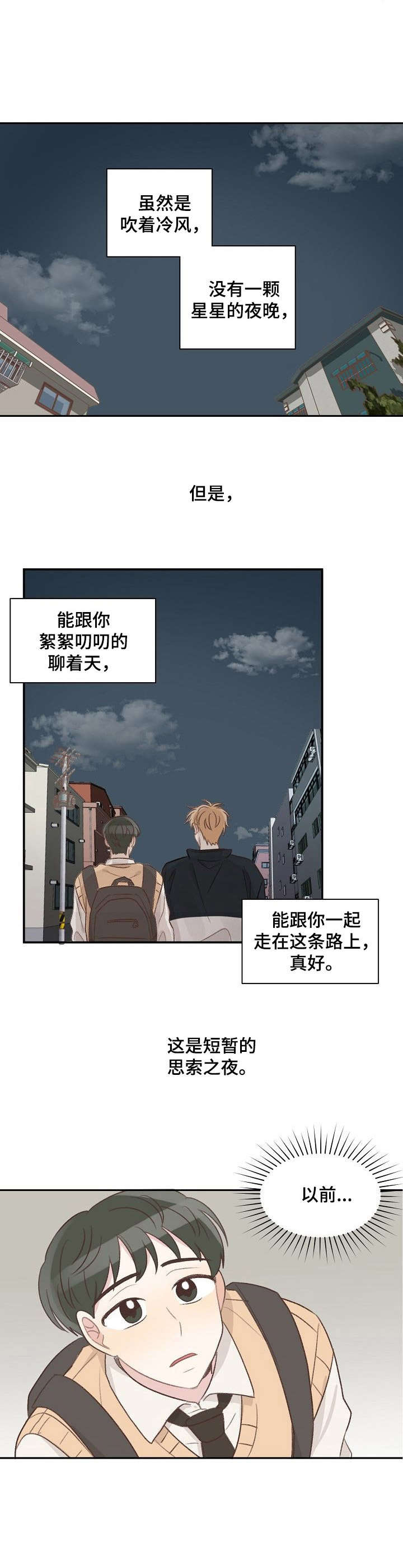 第12章：并排走5
