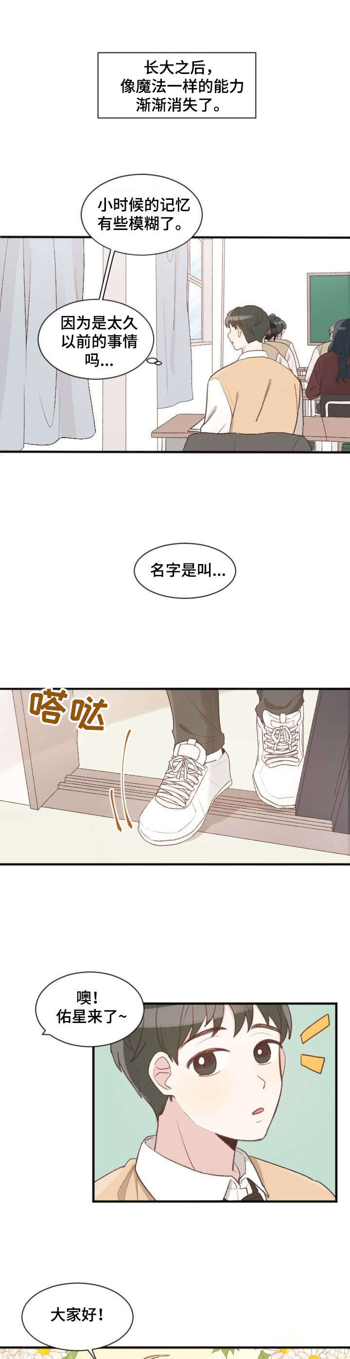 第2章：视线1