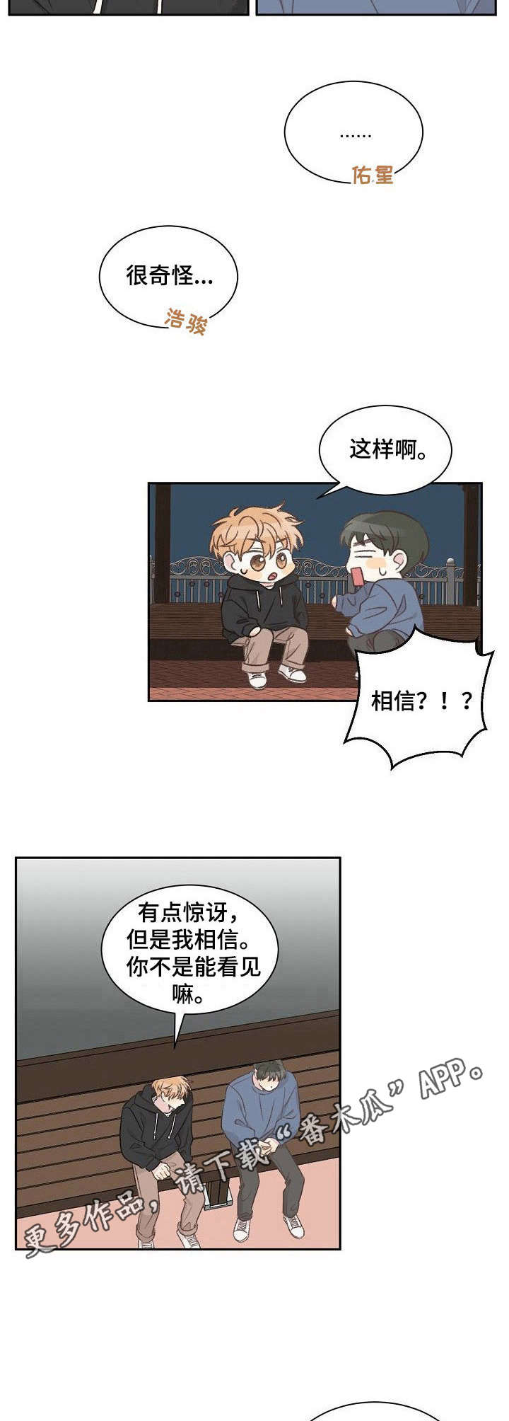 第20章：说来话长4