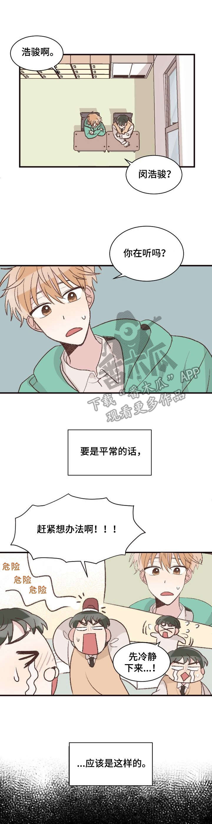 第6章：跑腿0