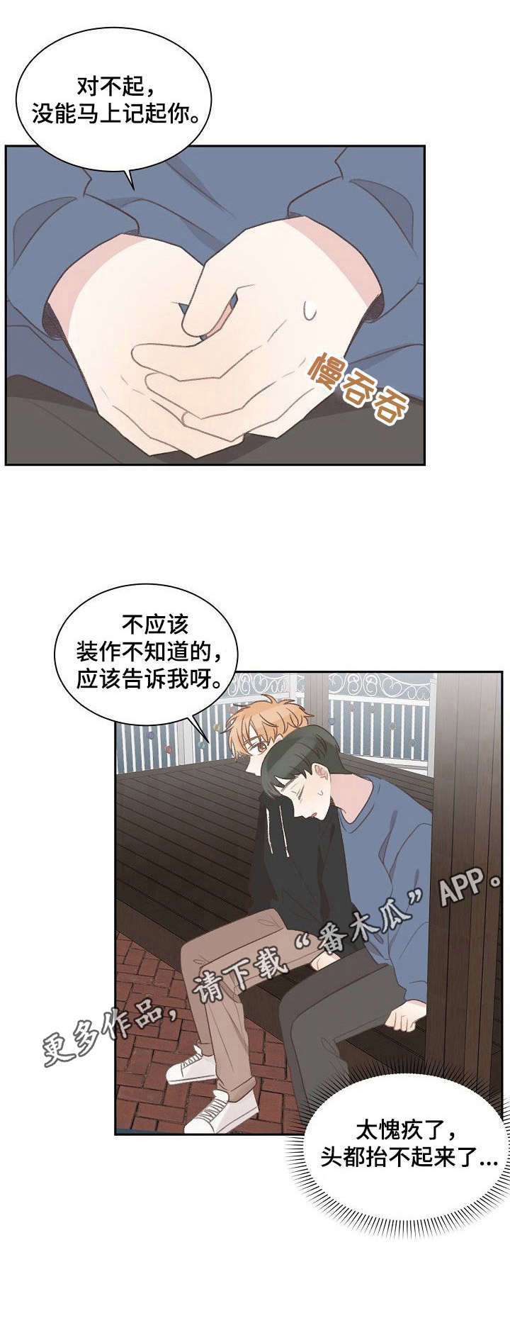 第26章：初心不变10