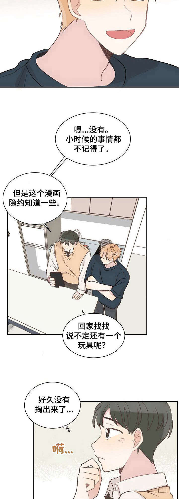 第12章：并排走1