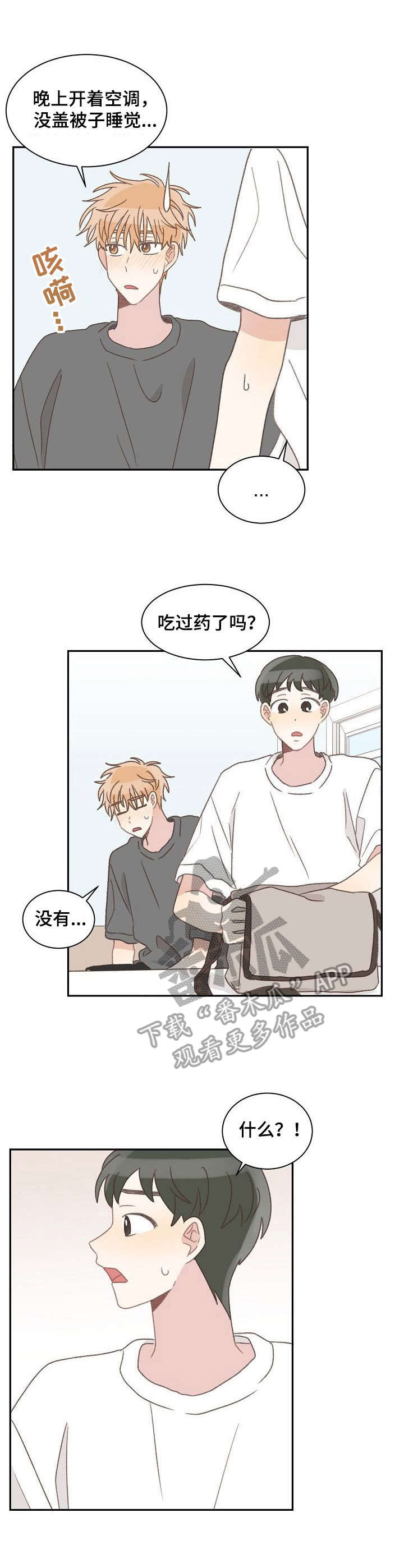 第39章：生病6