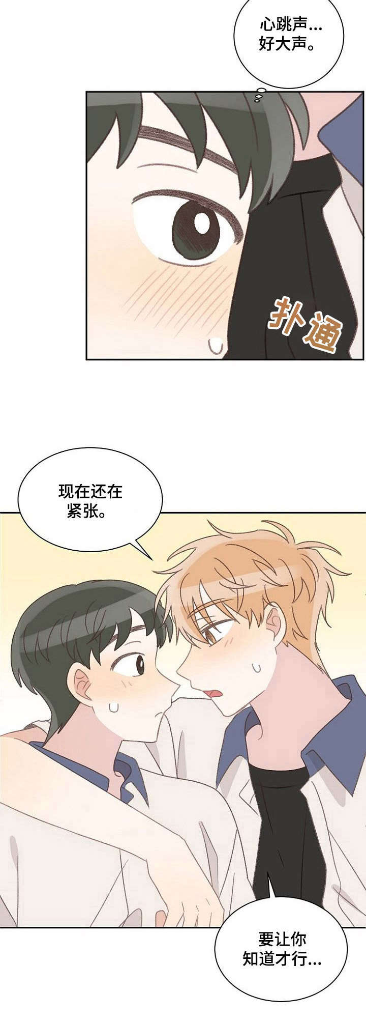 第37章：紧张11