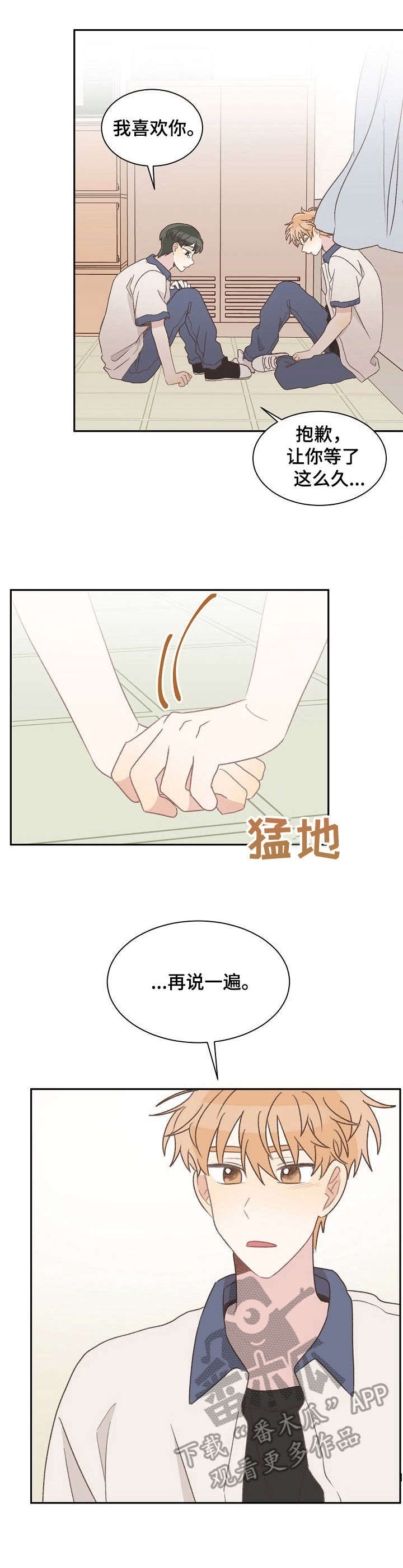 第36章：表白9