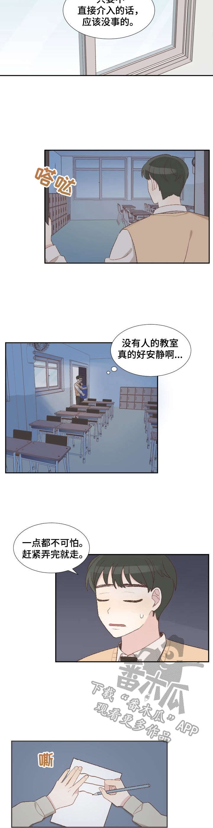 第5章：幸运便签3