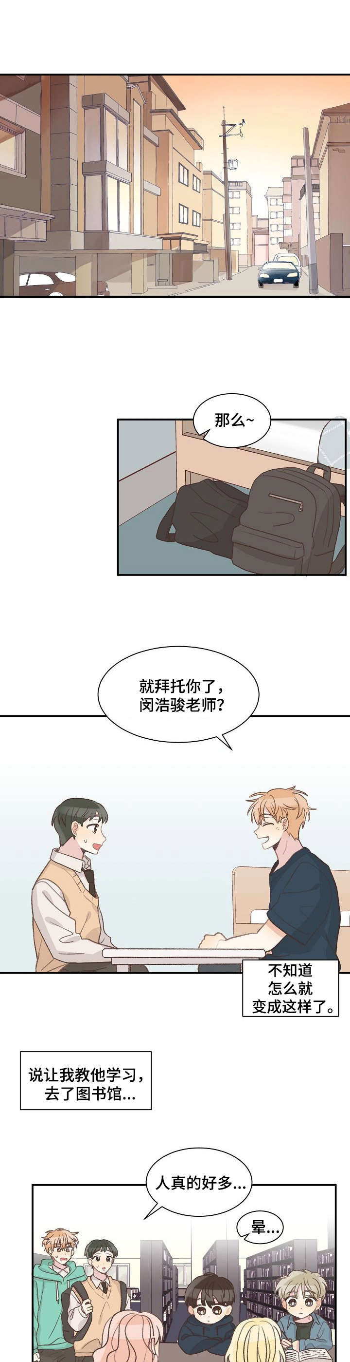 第9章：盯着8