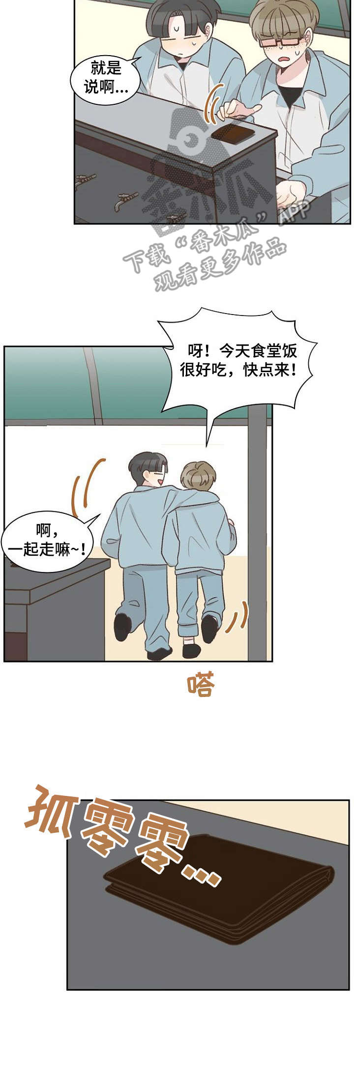 第16章：躲着10