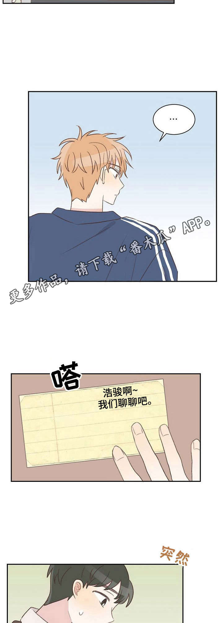 第16章：躲着6