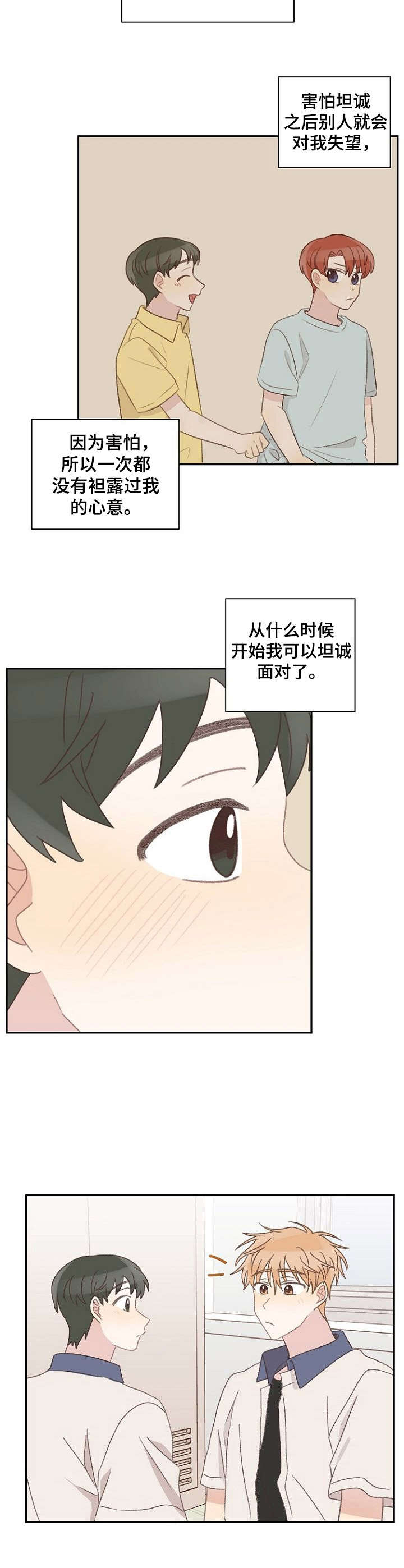 第37章：紧张7