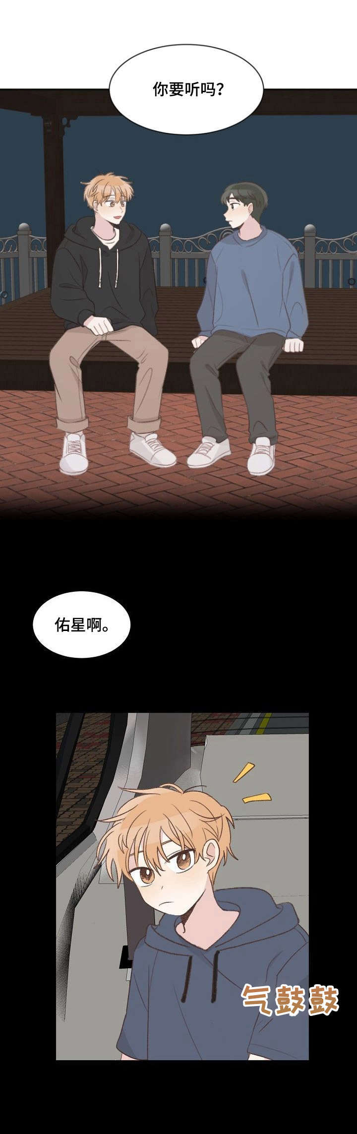 第20章：说来话长9