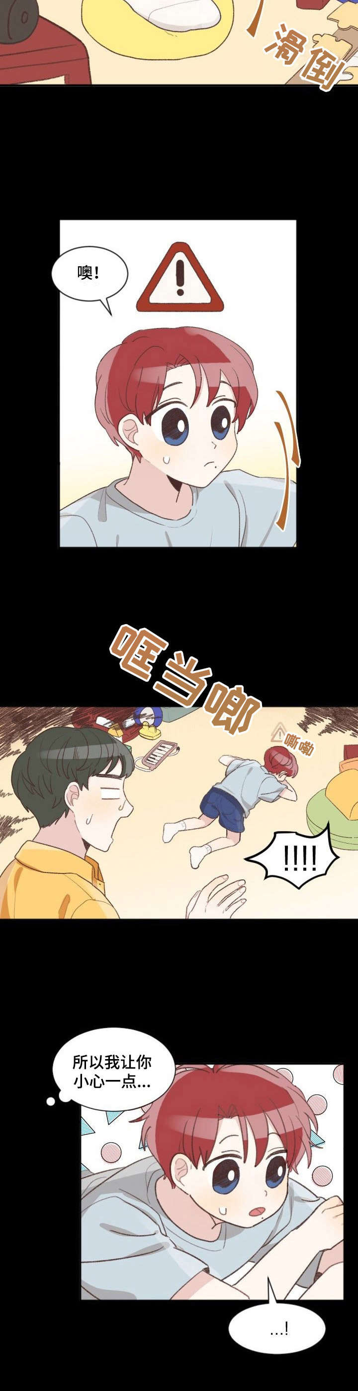 第1章：危险预感7