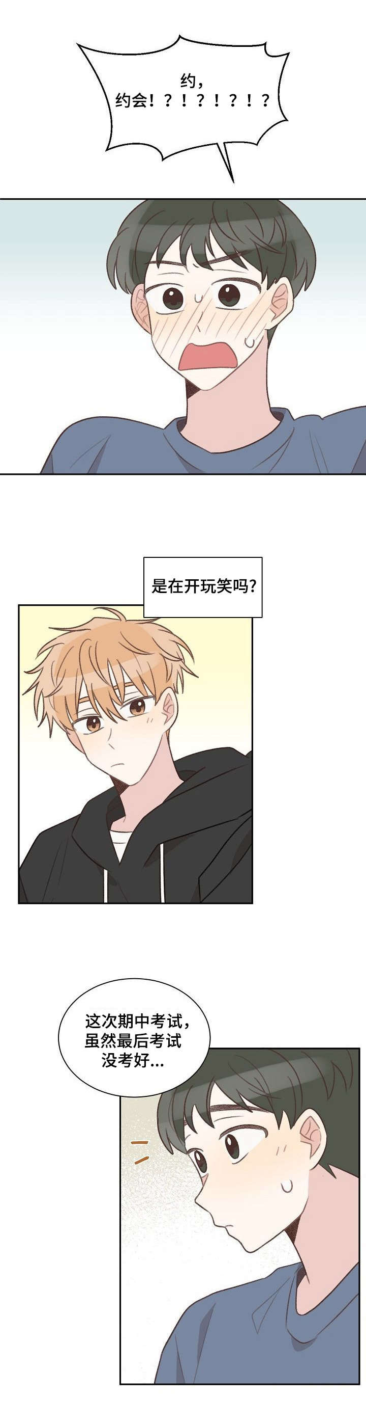 第28章：失眠5