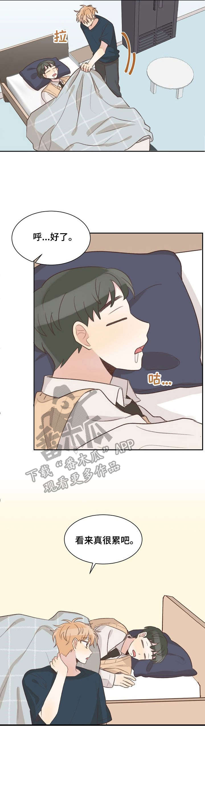 第11章：睡着了3