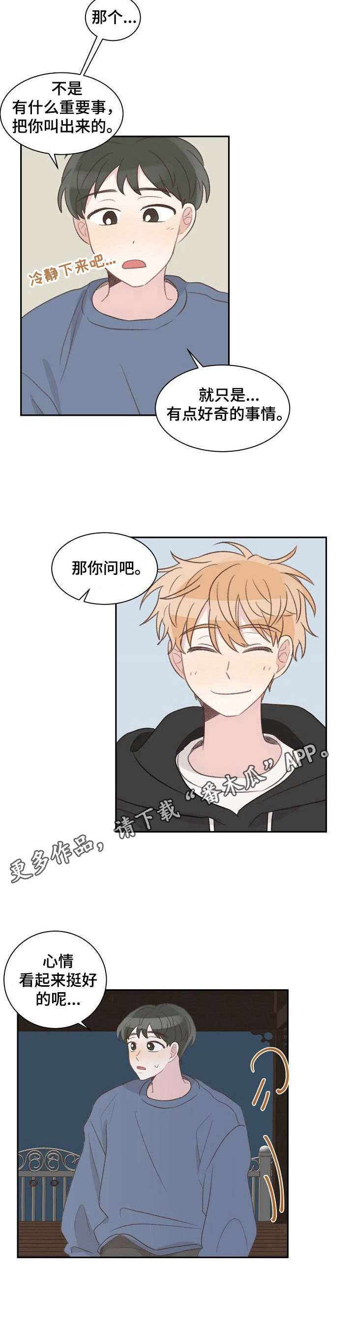 第19章：约见8