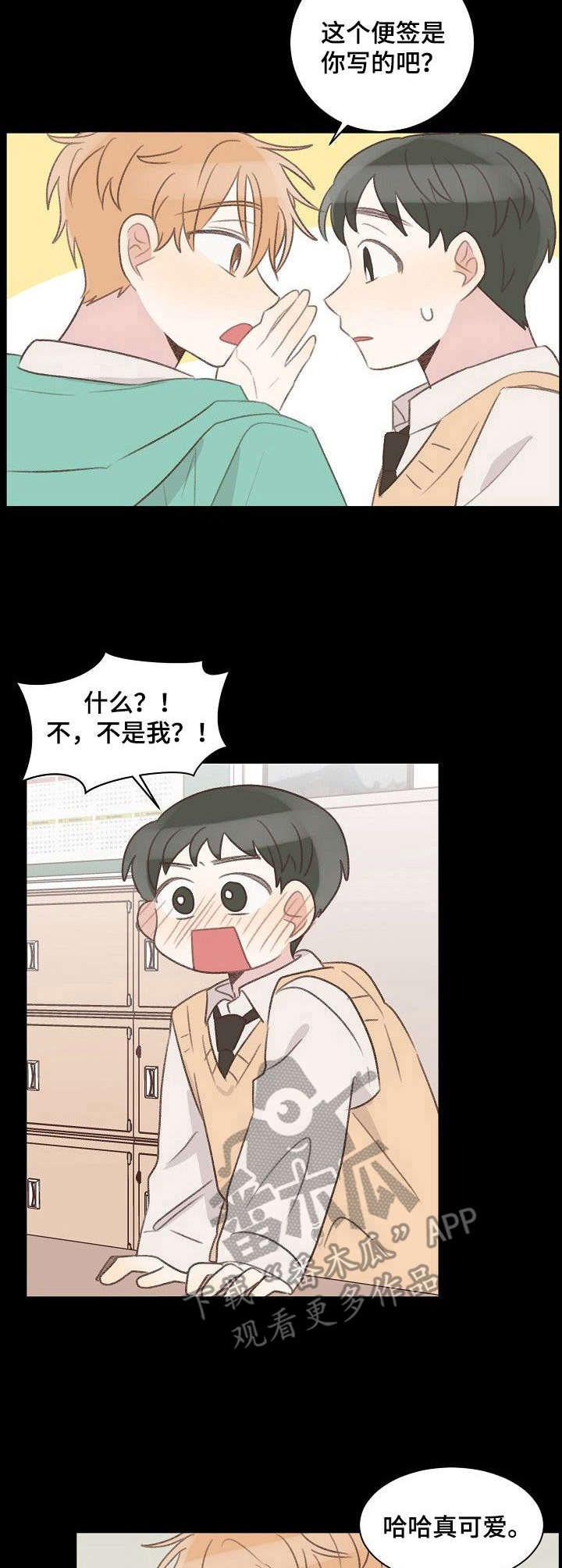 第25章：重逢8
