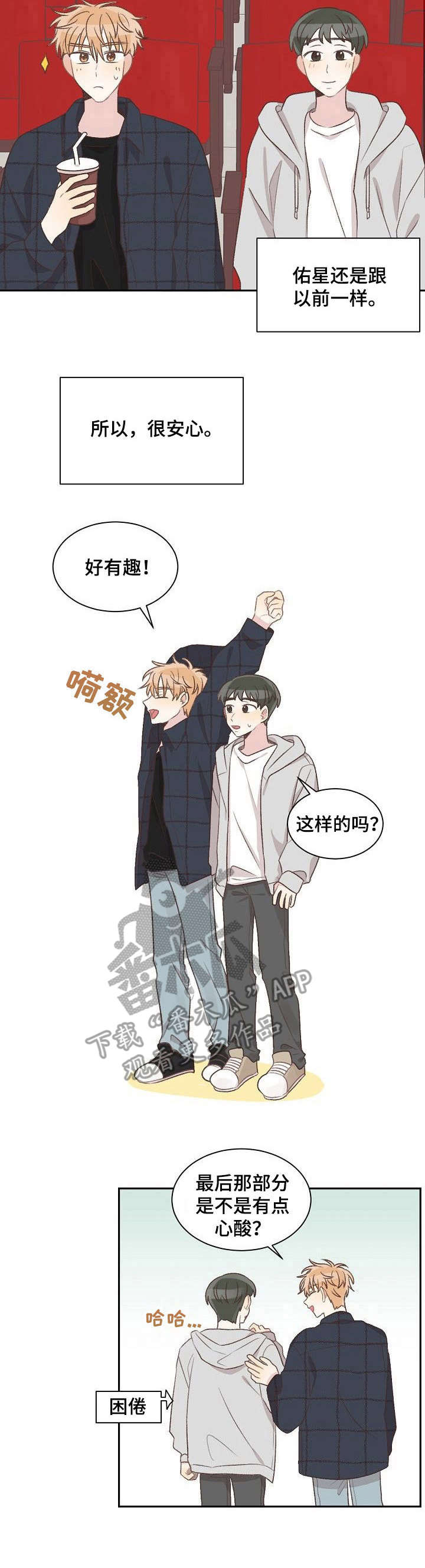 第29章：约会6