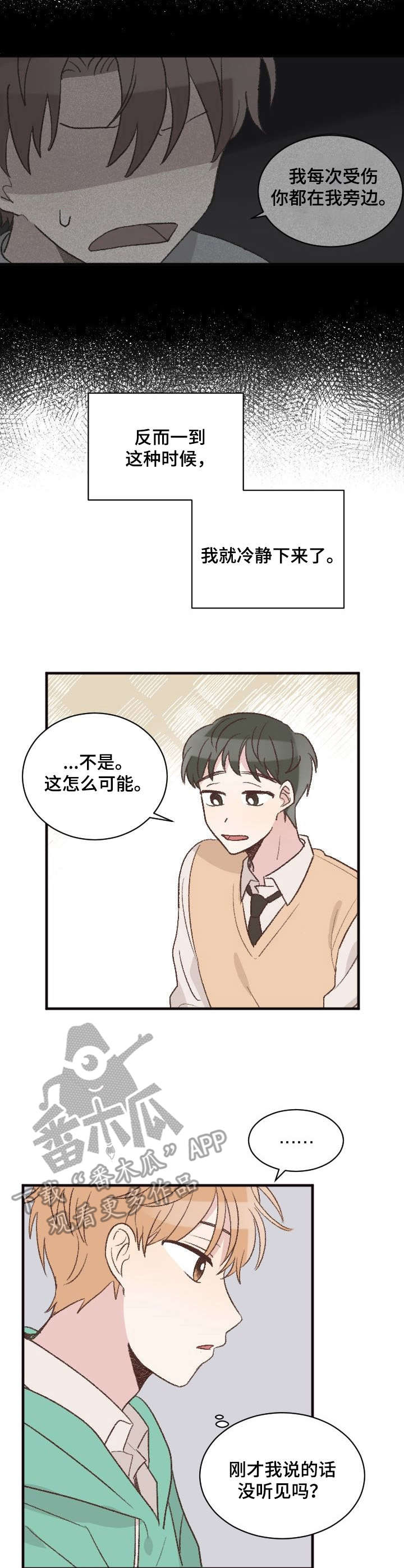第6章：跑腿1