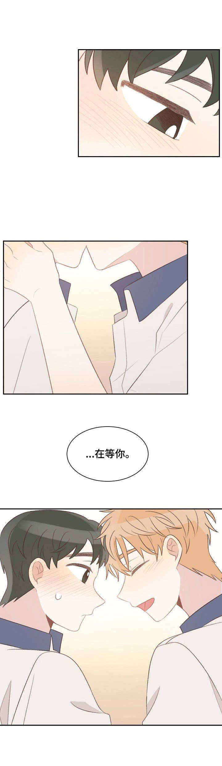 第37章：紧张5