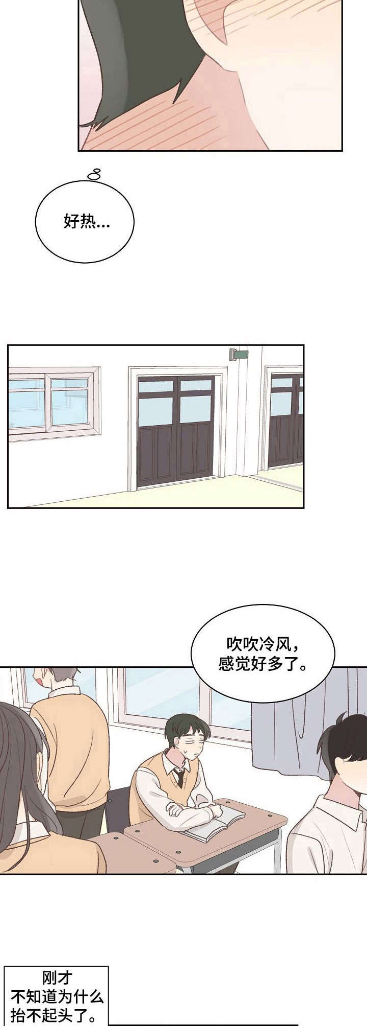 第8章：杂念5