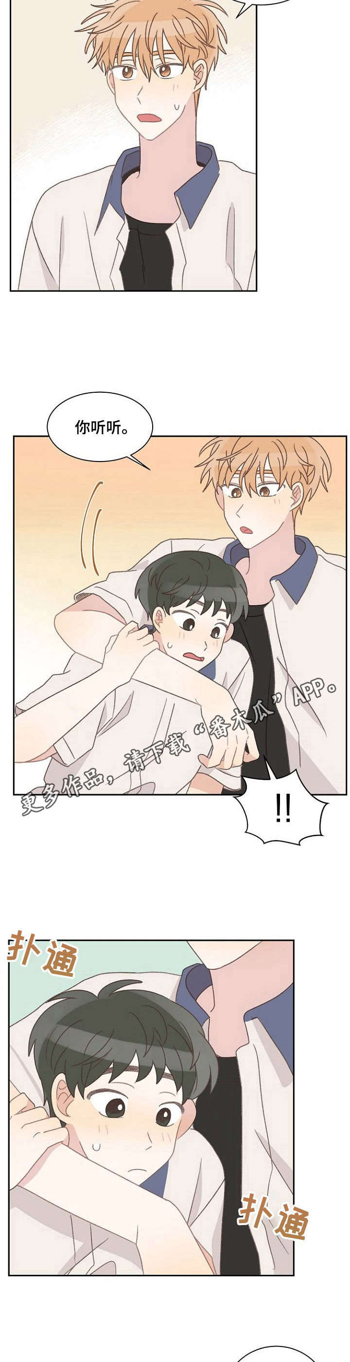 第37章：紧张10