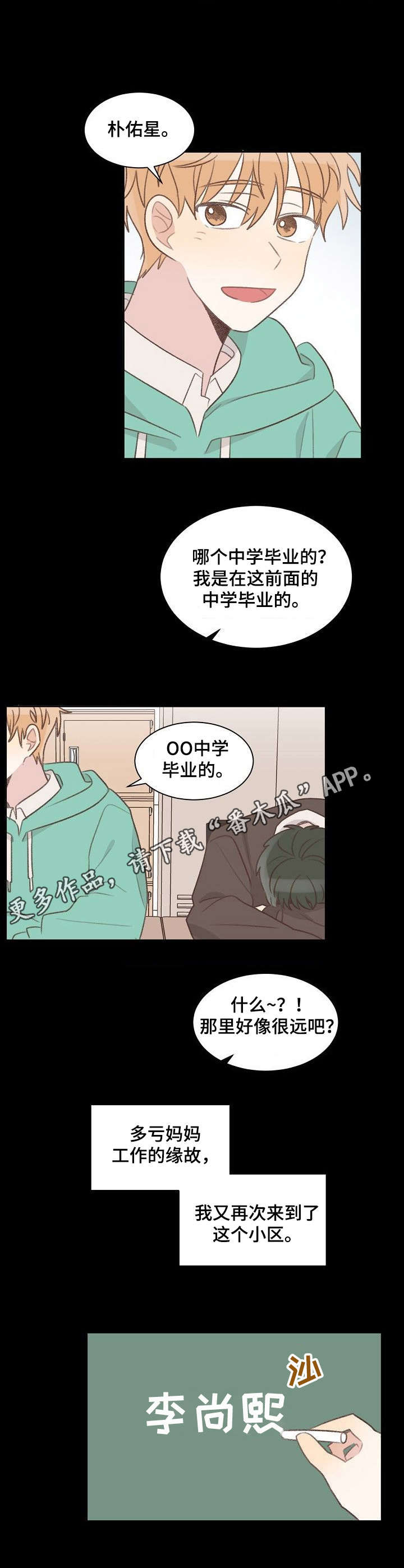 第24章：分别8