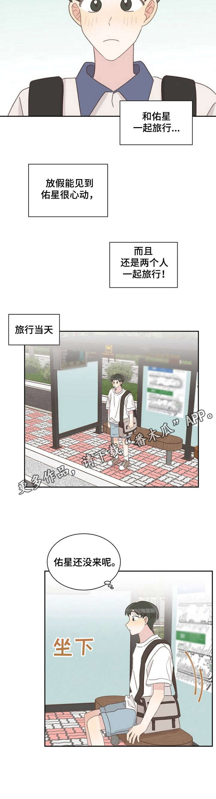 第38章：一起撑伞10