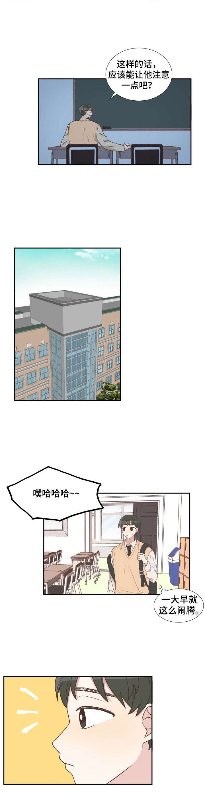 第5章：幸运便签4