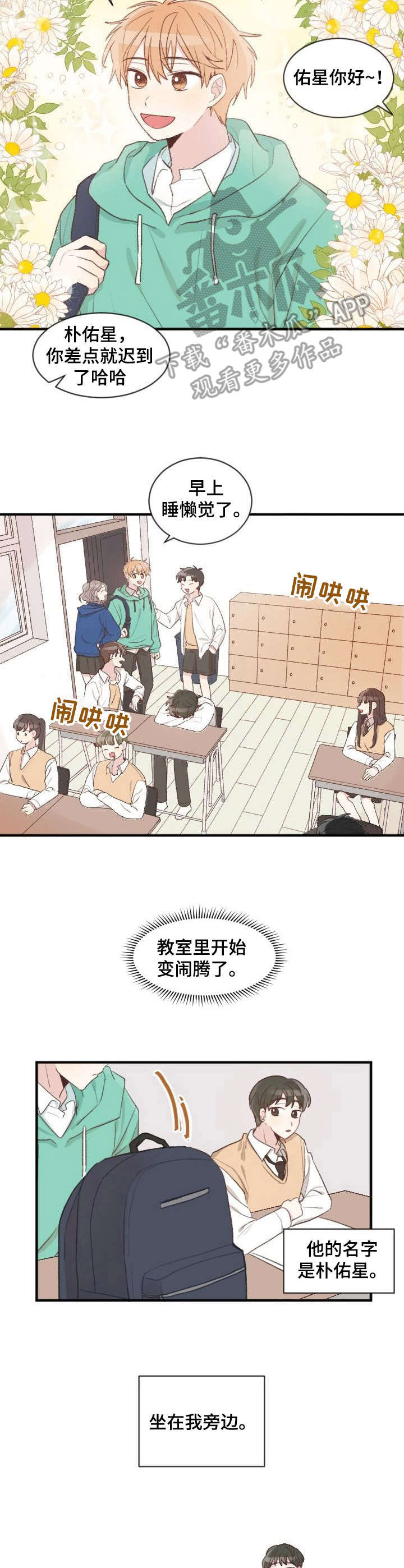 第2章：视线2