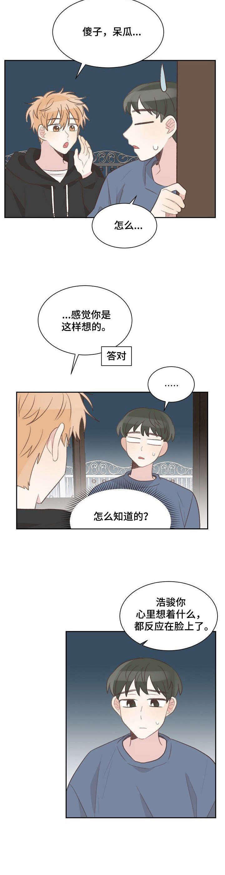 第26章：初心不变9