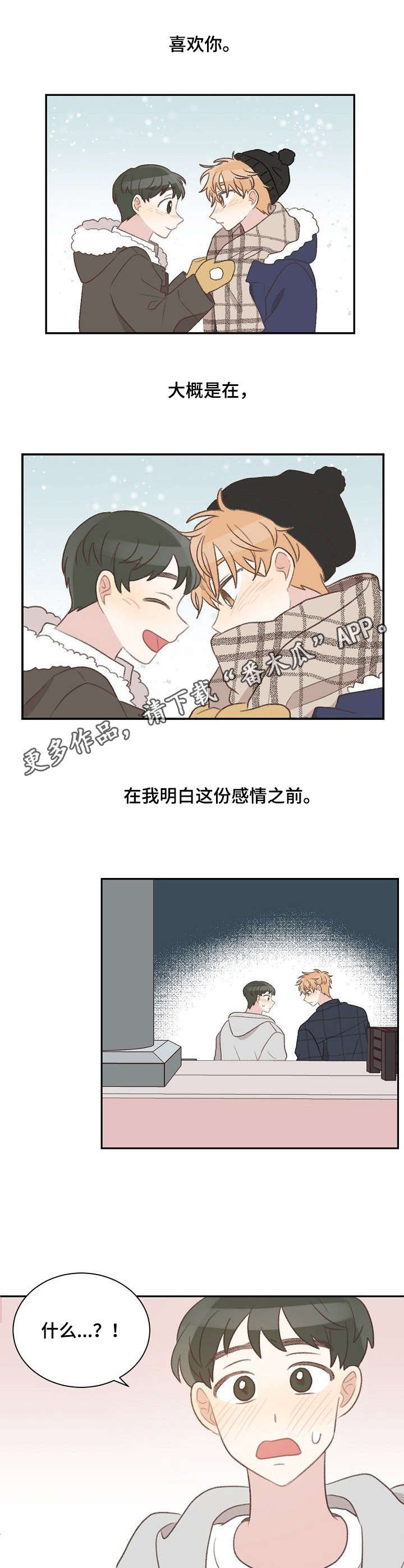 第33章：不是玩笑9