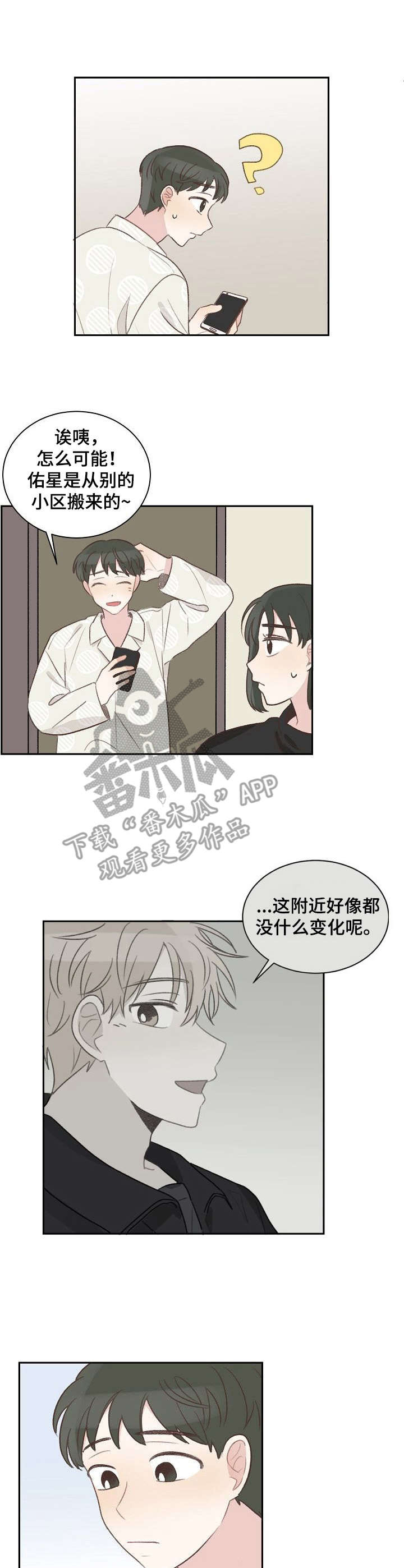 第19章：约见2
