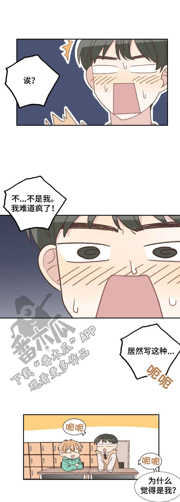 第5章：幸运便签8