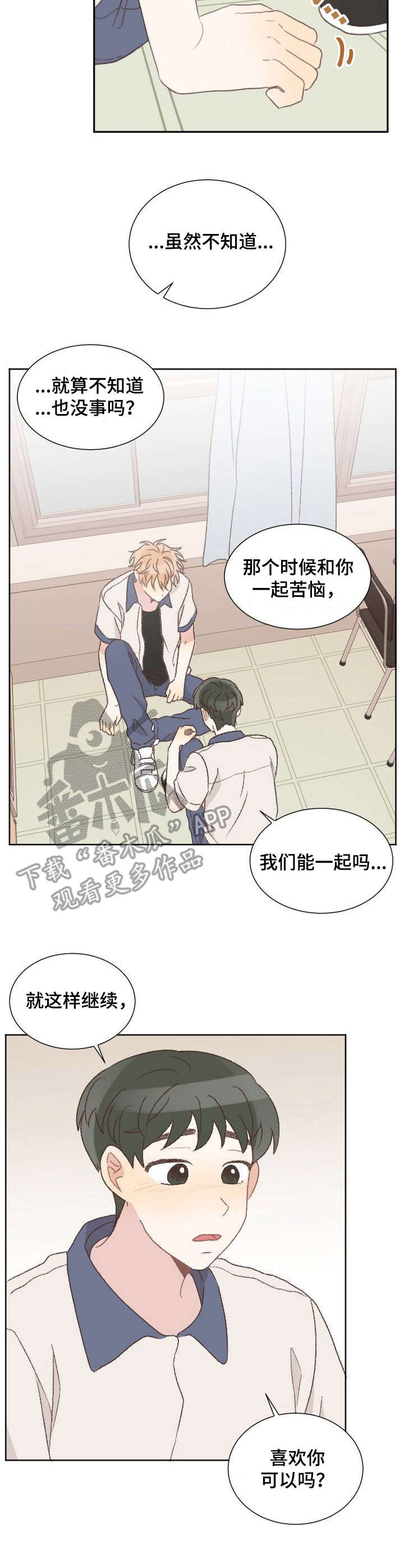 第36章：表白8