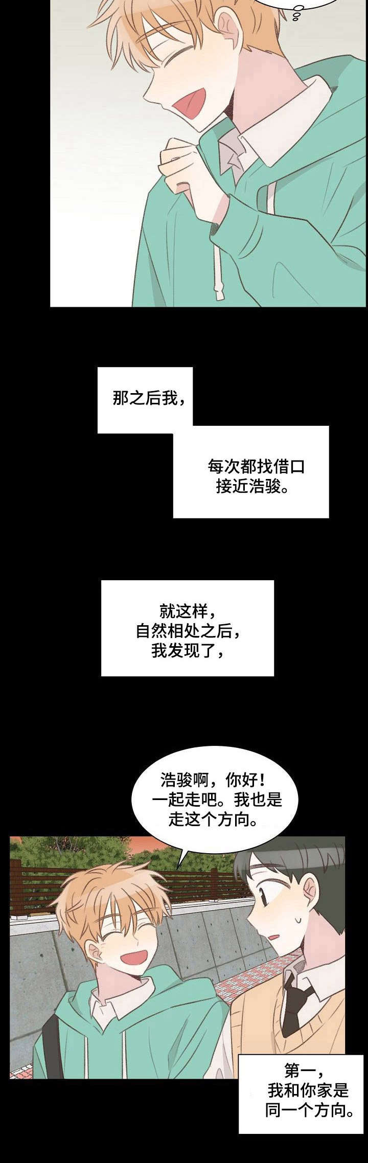第25章：重逢9