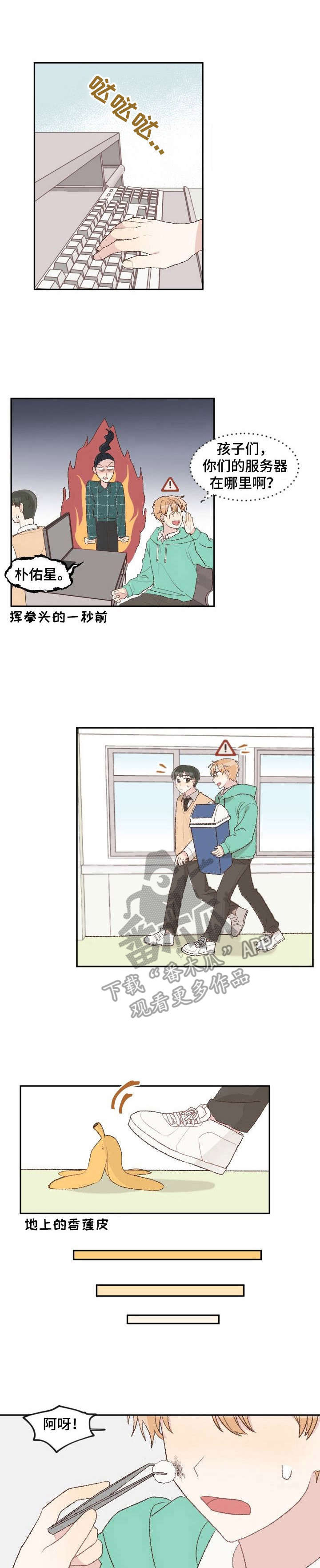 第5章：幸运便签0