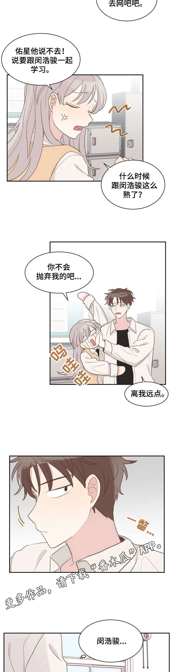 第9章：盯着6