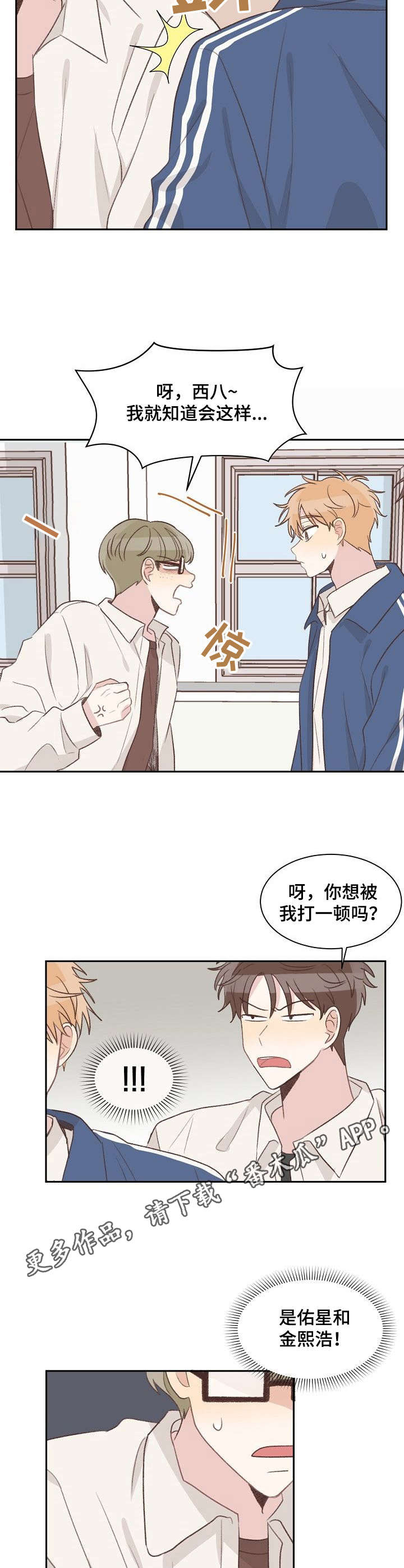 第14章：碍眼3