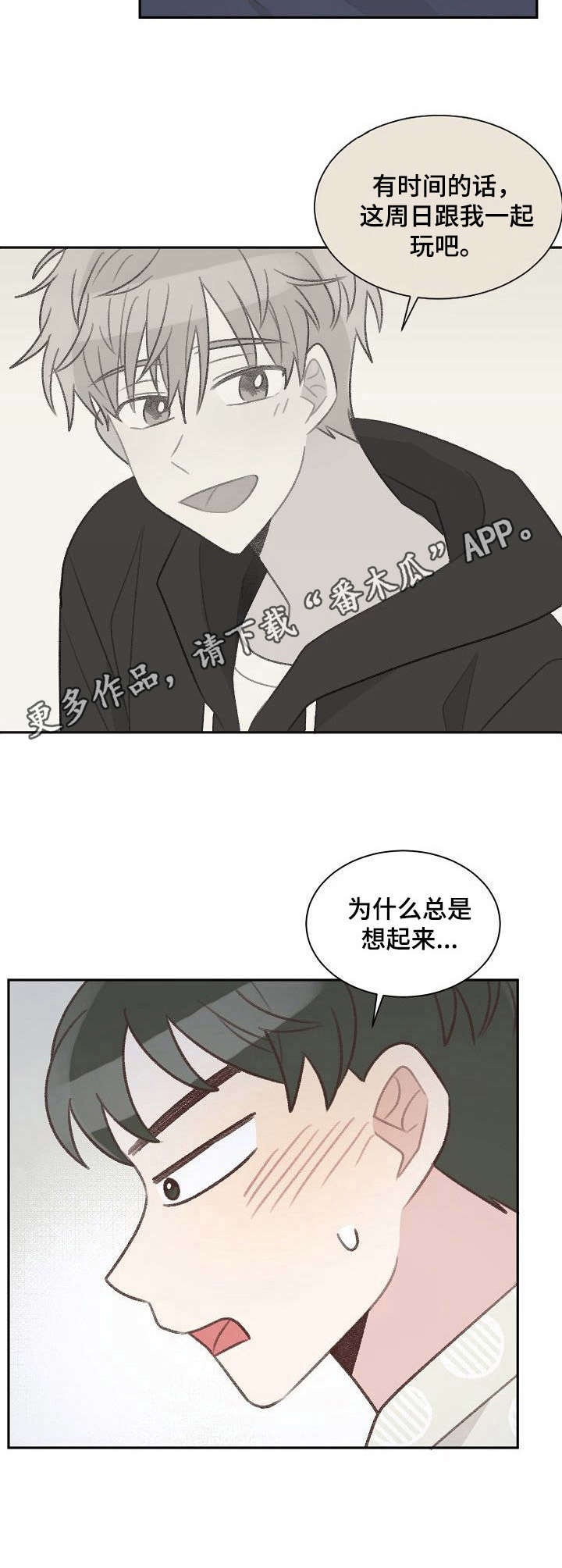 第28章：失眠10