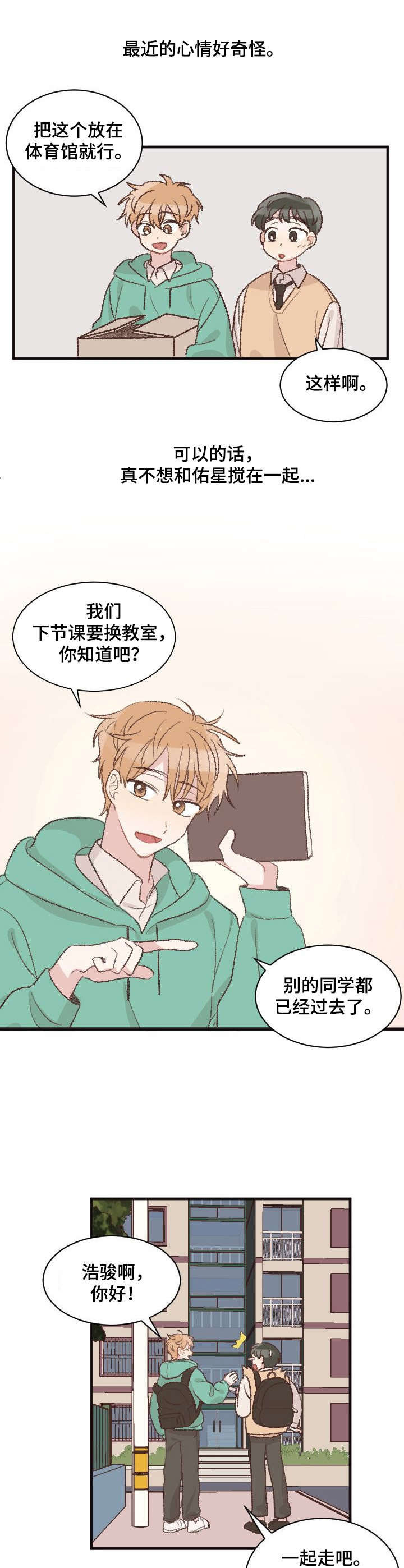 第6章：跑腿6
