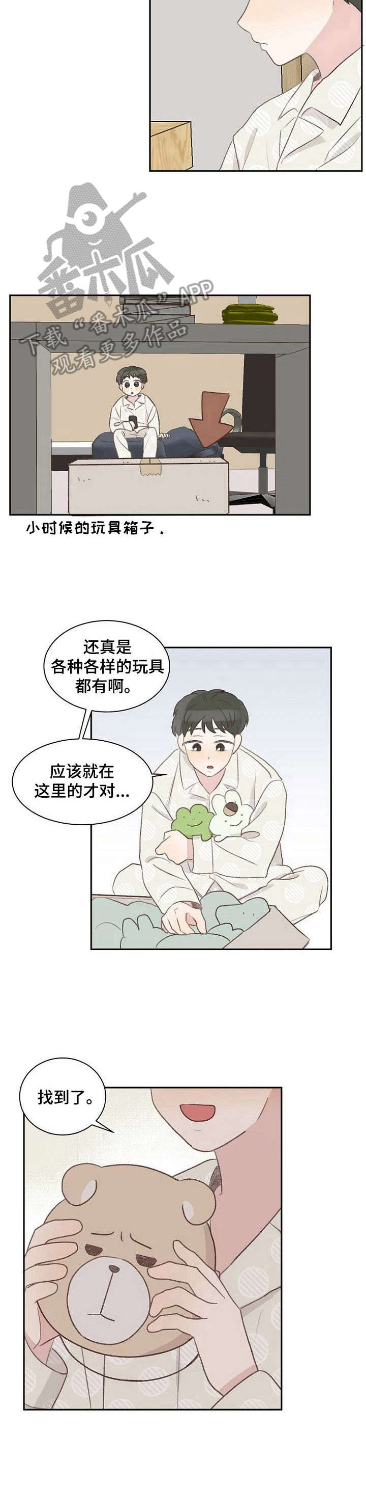 第18章：面具7