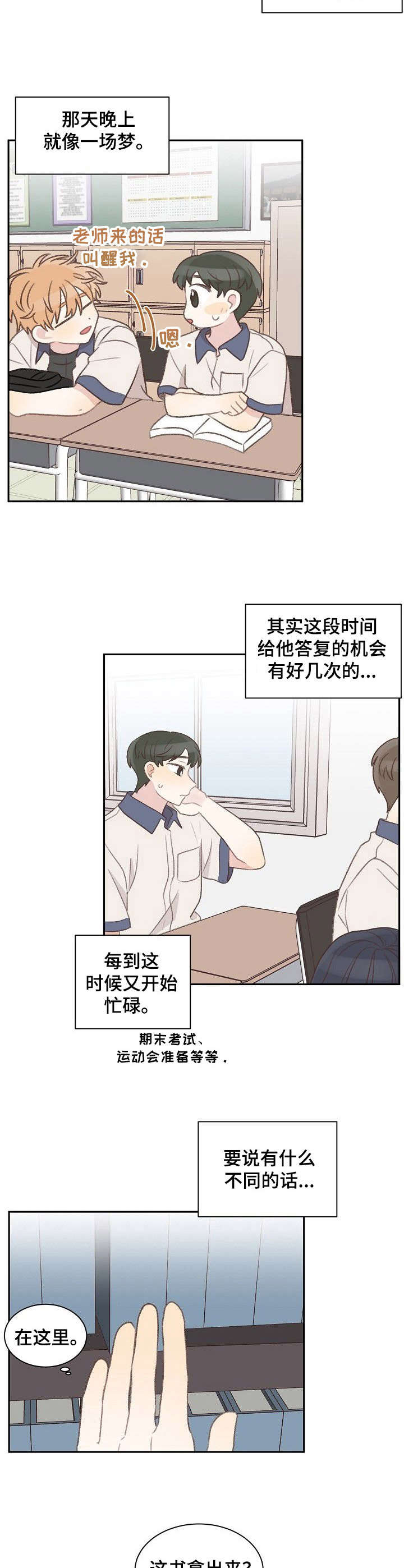 第34章：纠结6