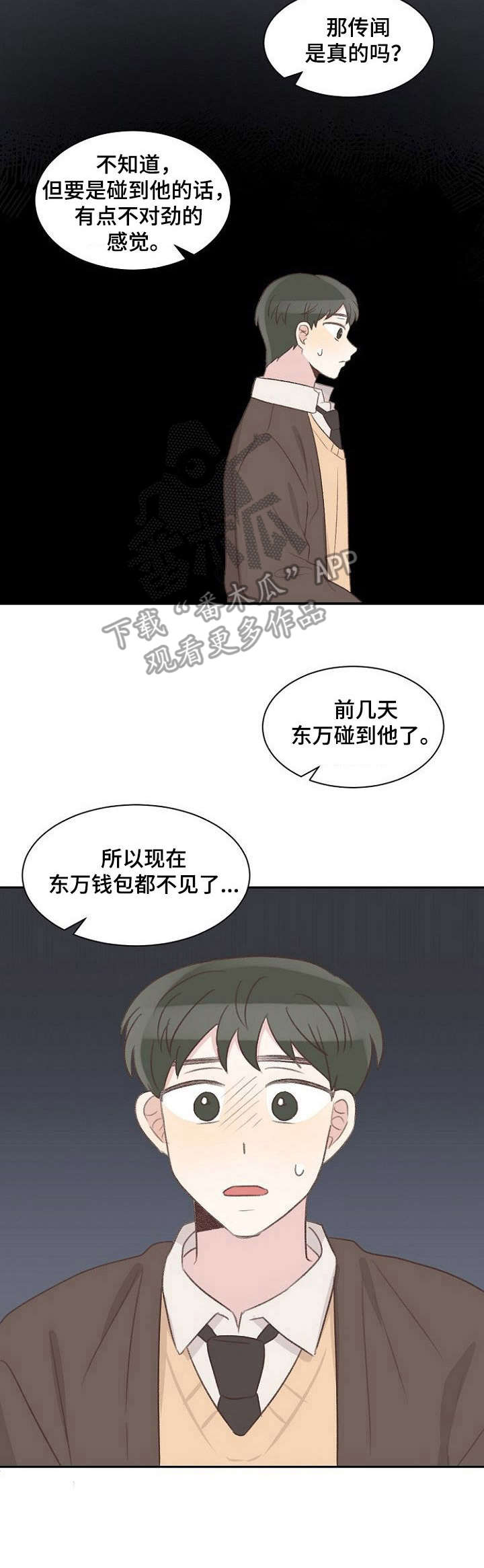 第17章：无法辩解3