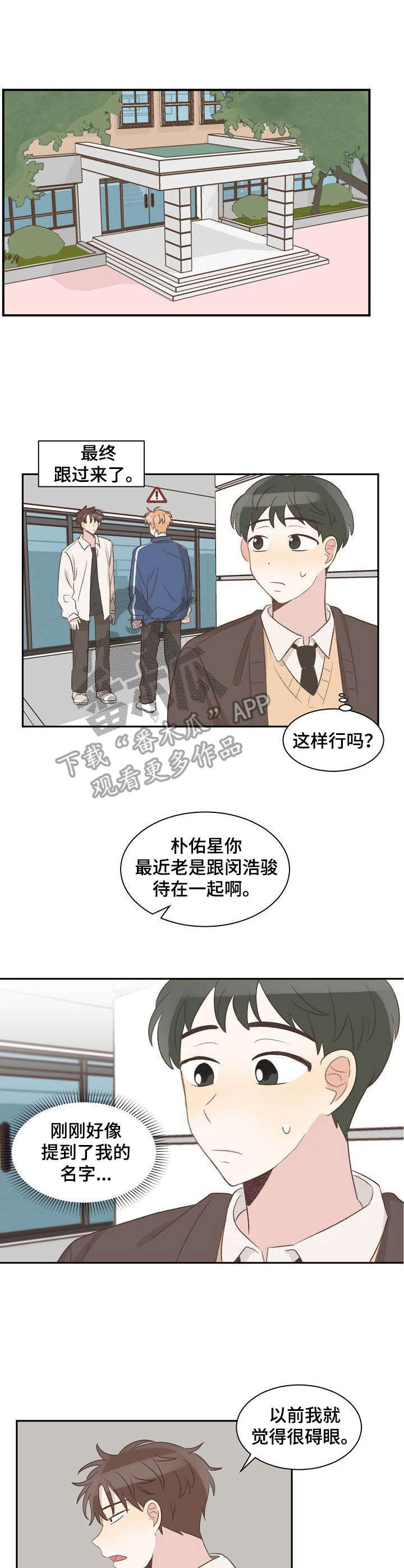 第15章：偷听0