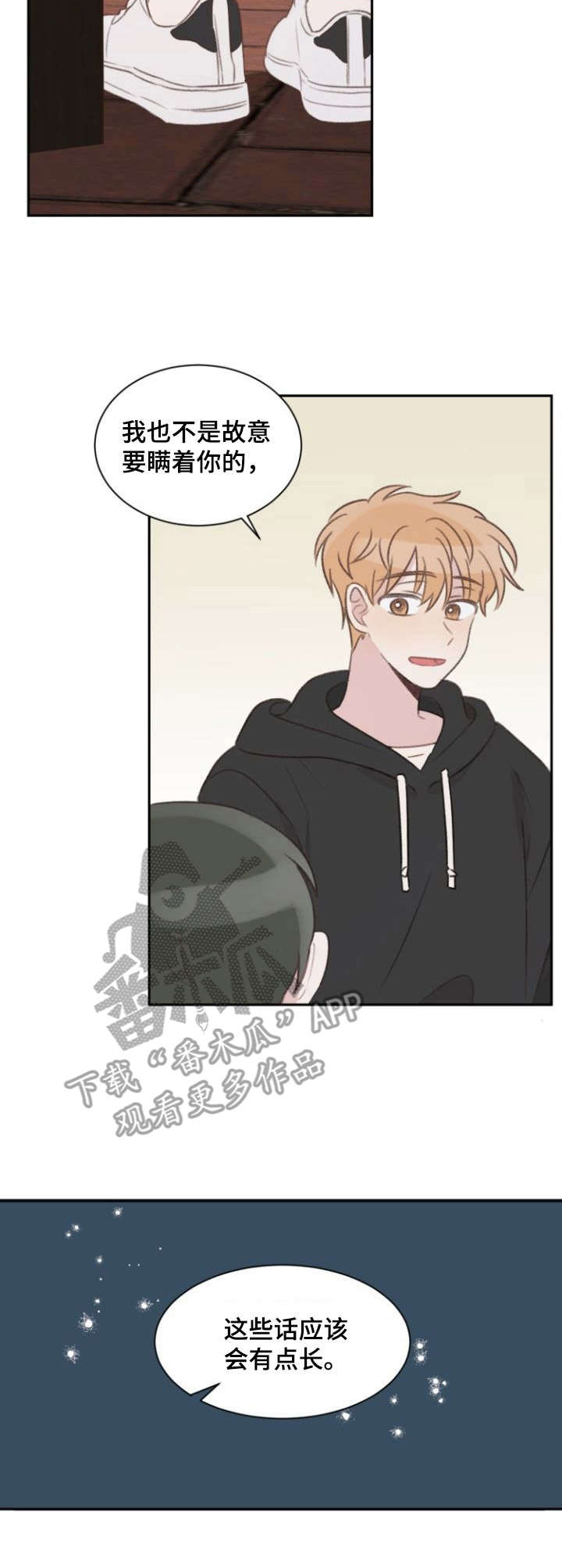 第20章：说来话长8