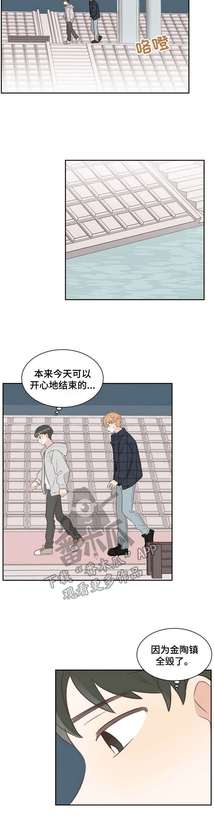第32章：失礼6