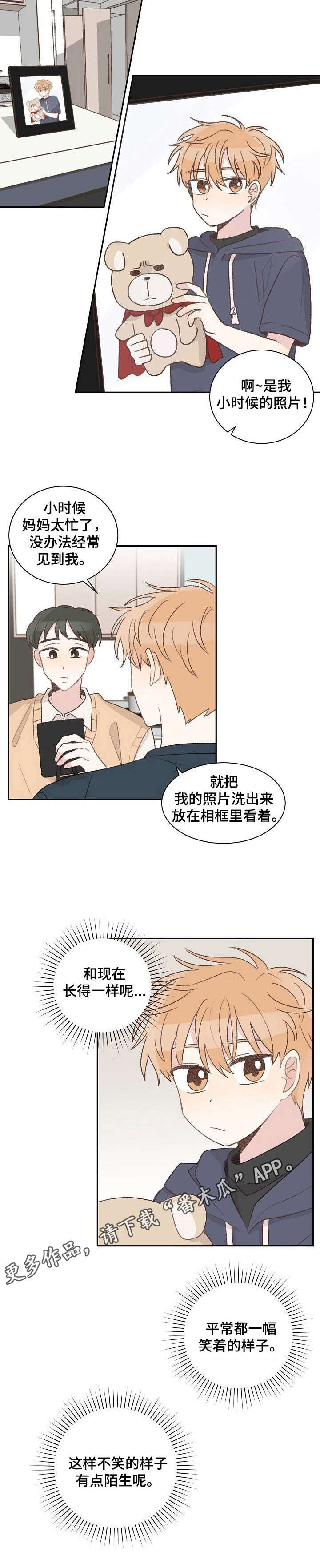 第11章：睡着了9