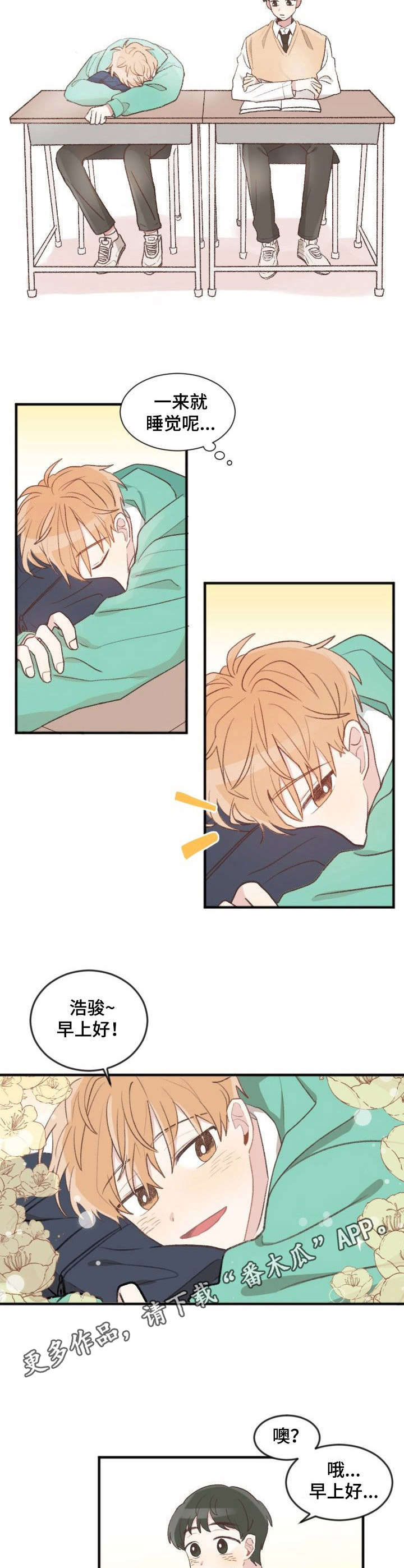 第2章：视线3