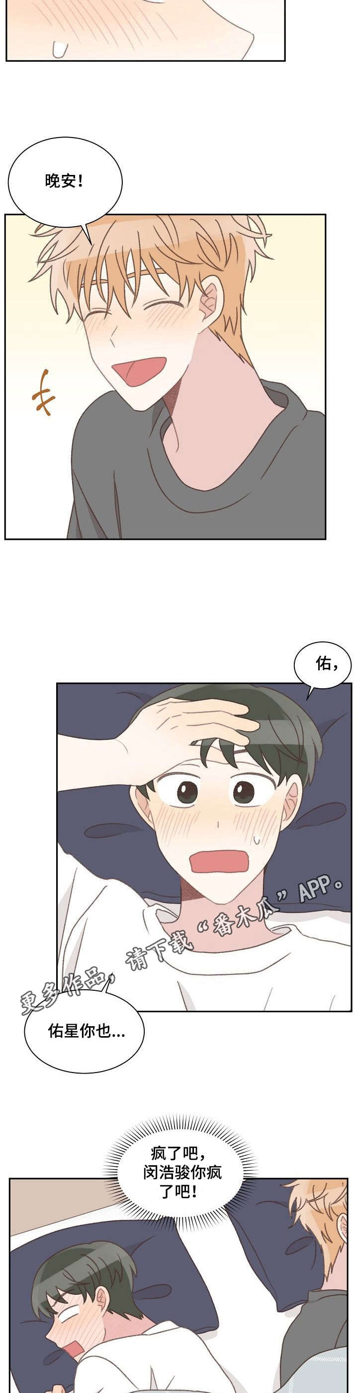 第40章：照顾（完结）10
