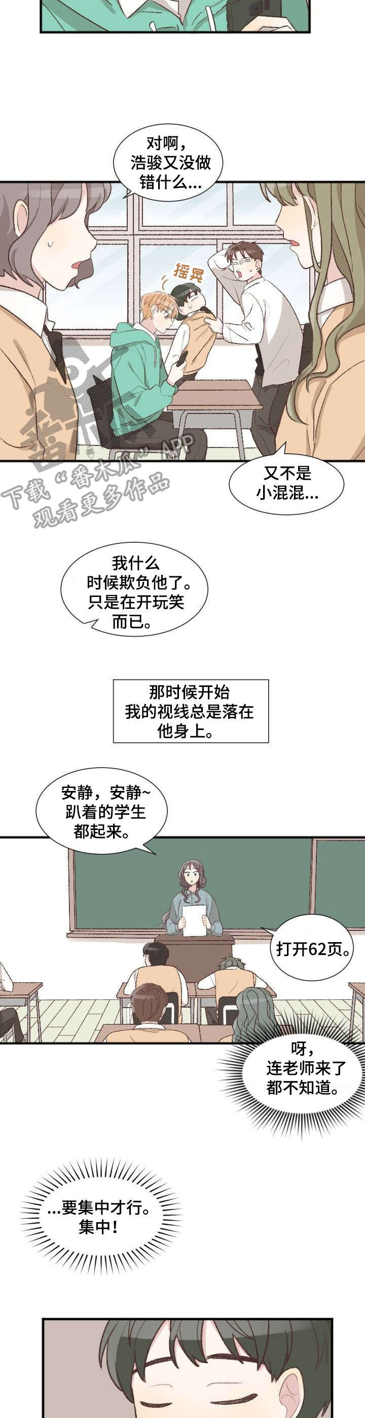 第2章：视线7